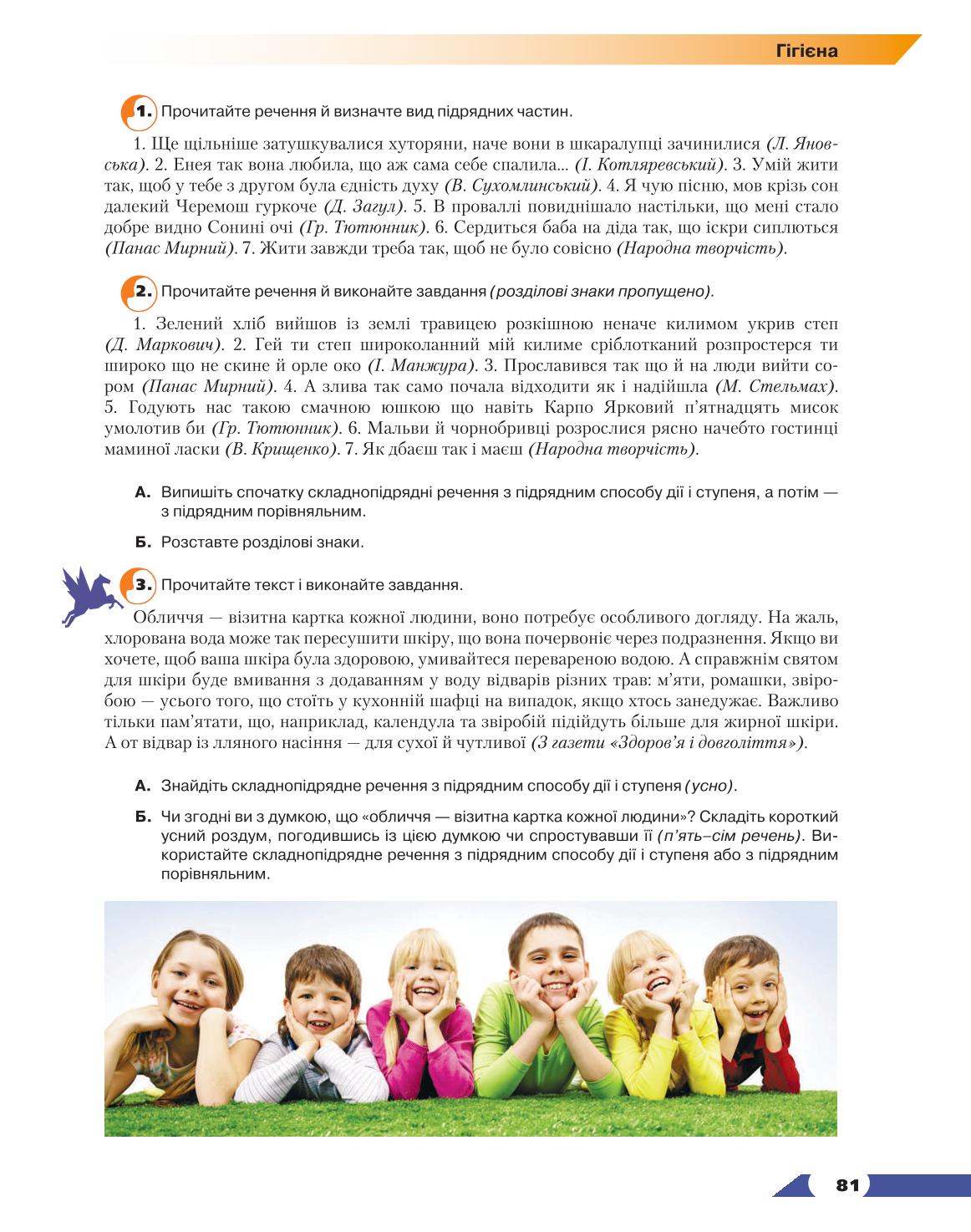 Мініатюра 81