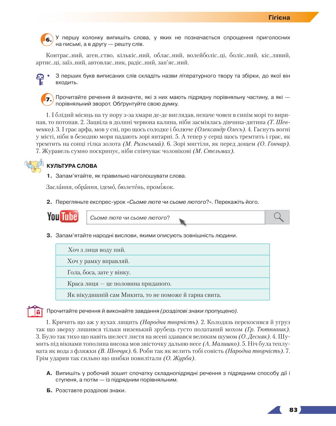 Мініатюра 83
