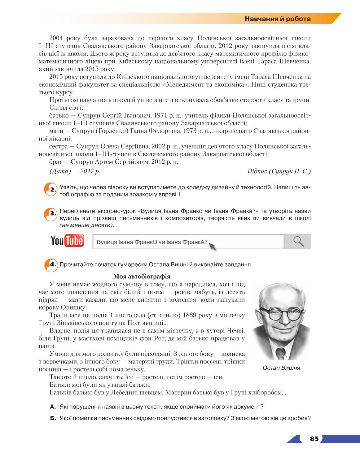 Мініатюра 85