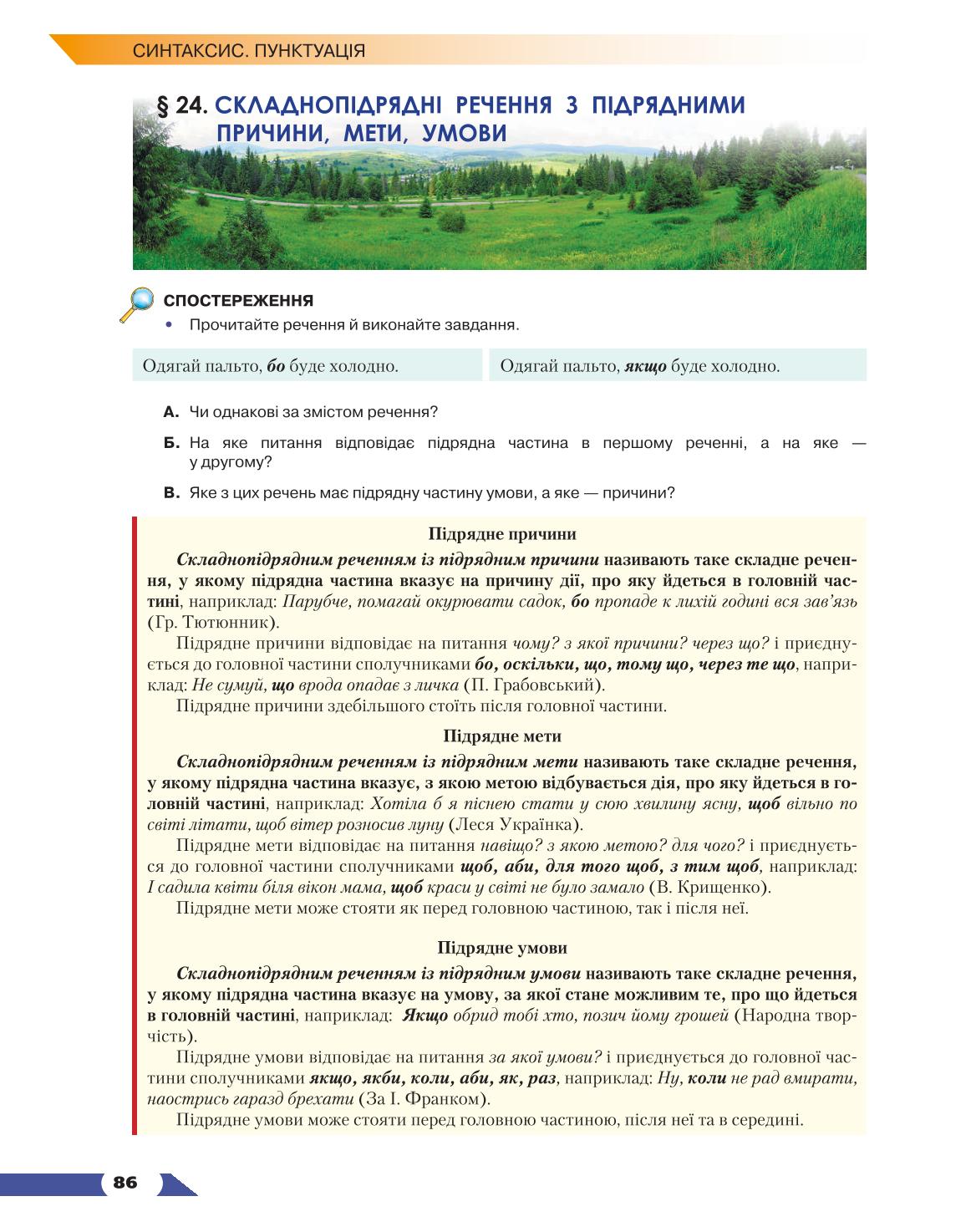 Мініатюра 86