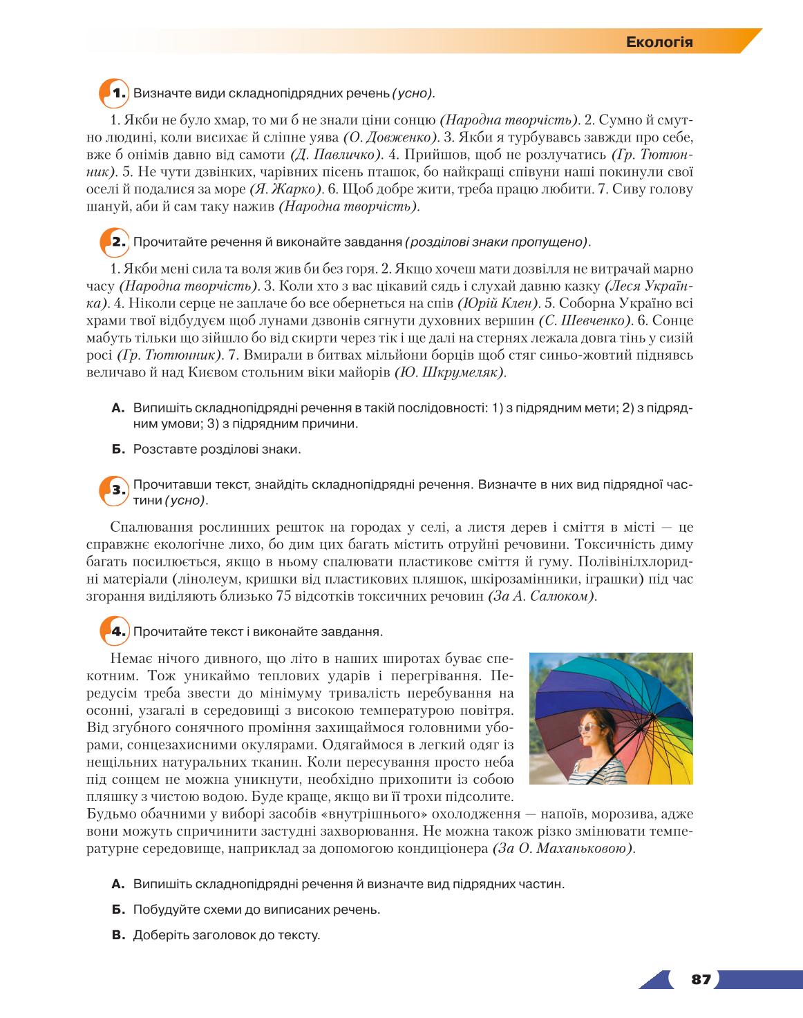 Мініатюра 87