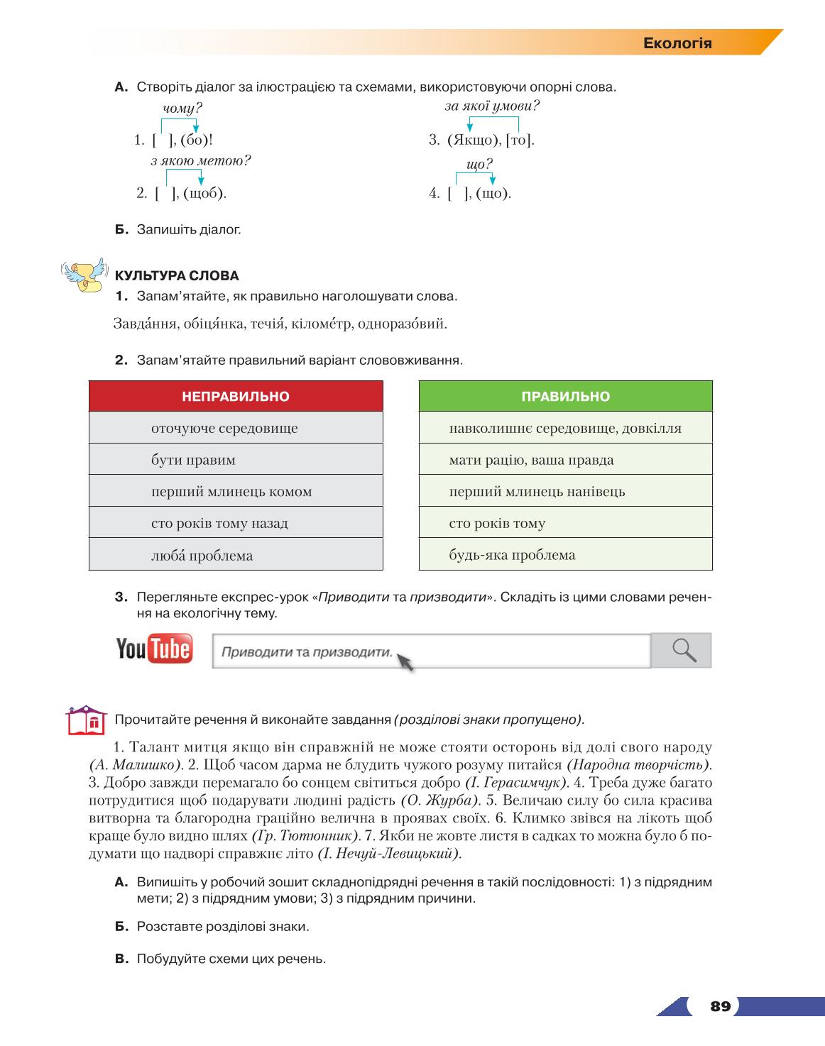 Мініатюра 89