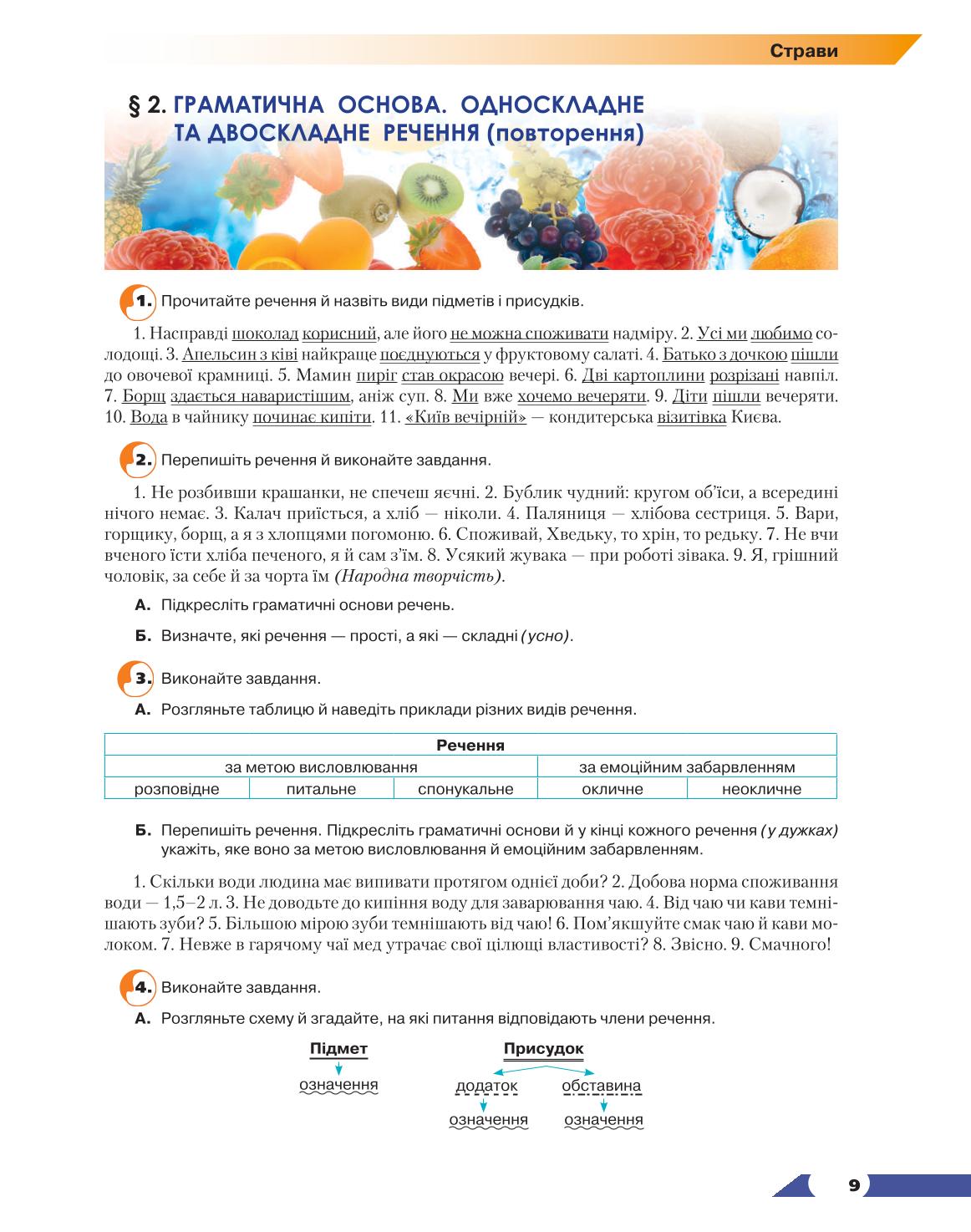 Мініатюра 9