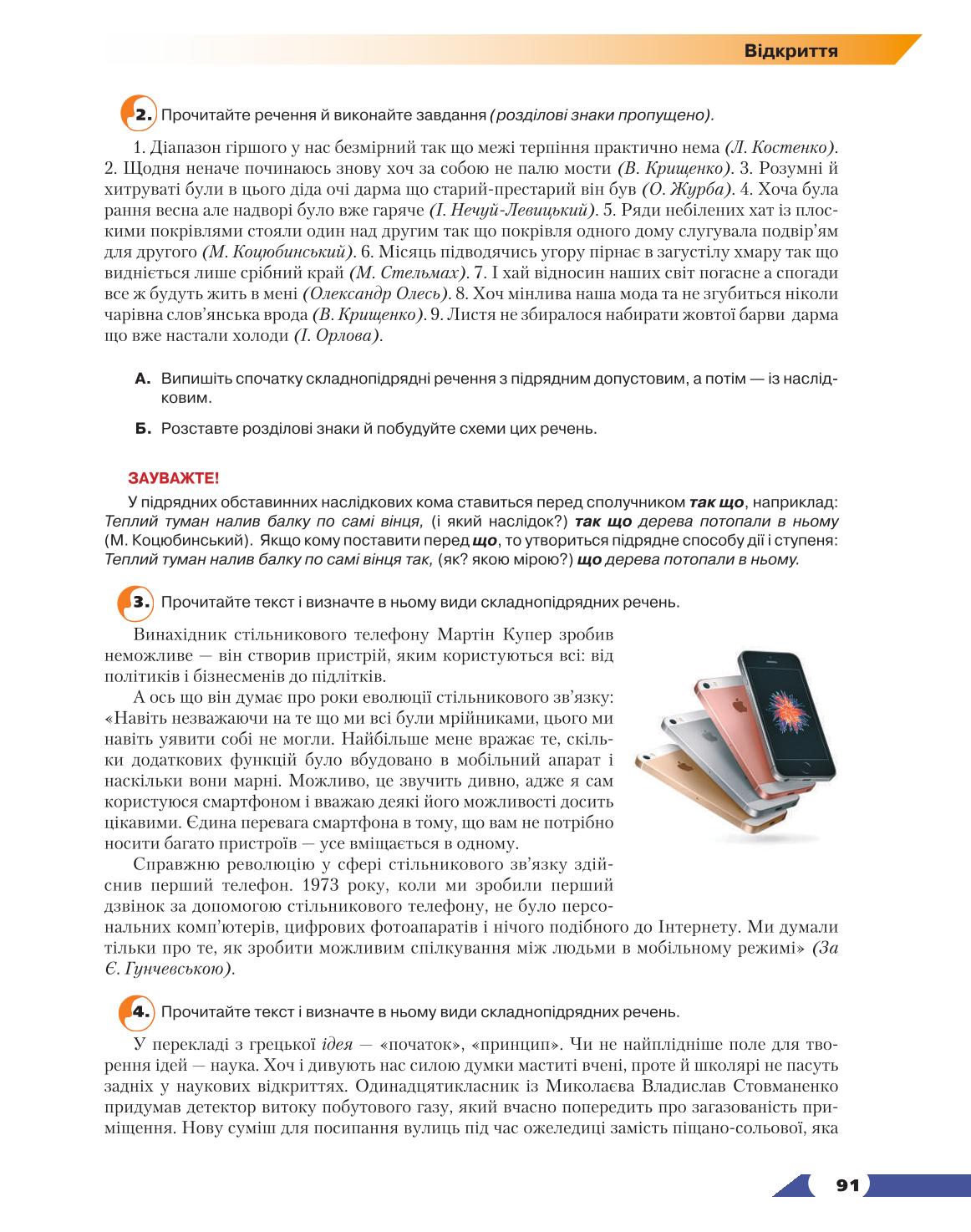 Мініатюра 91