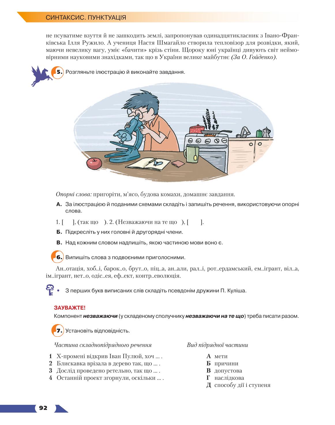 Мініатюра 92