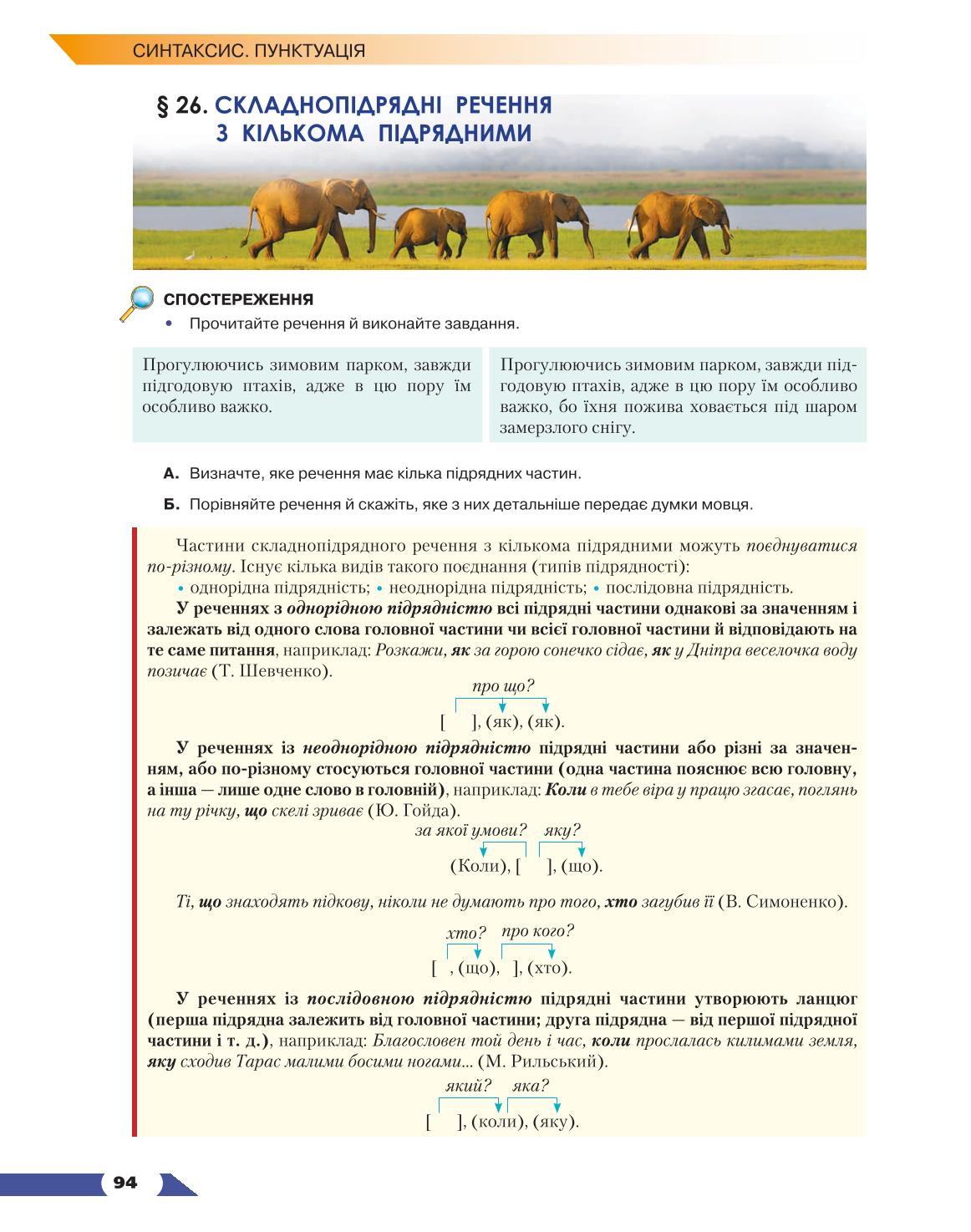 Мініатюра 94