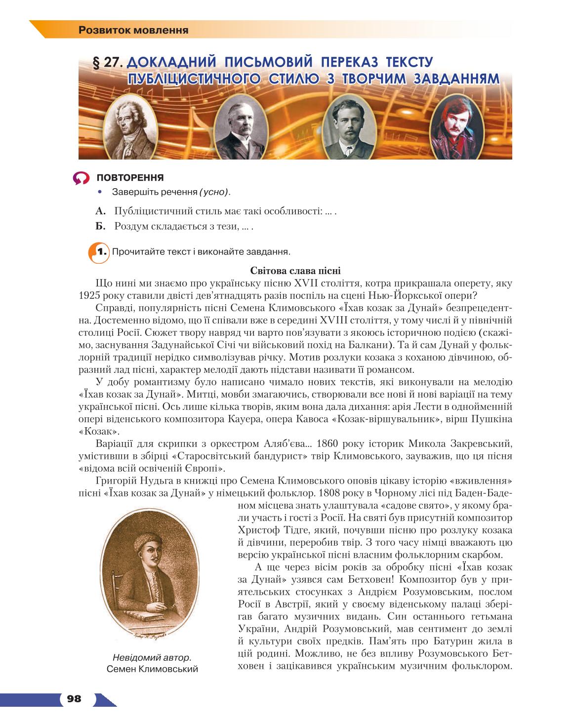 Мініатюра 98