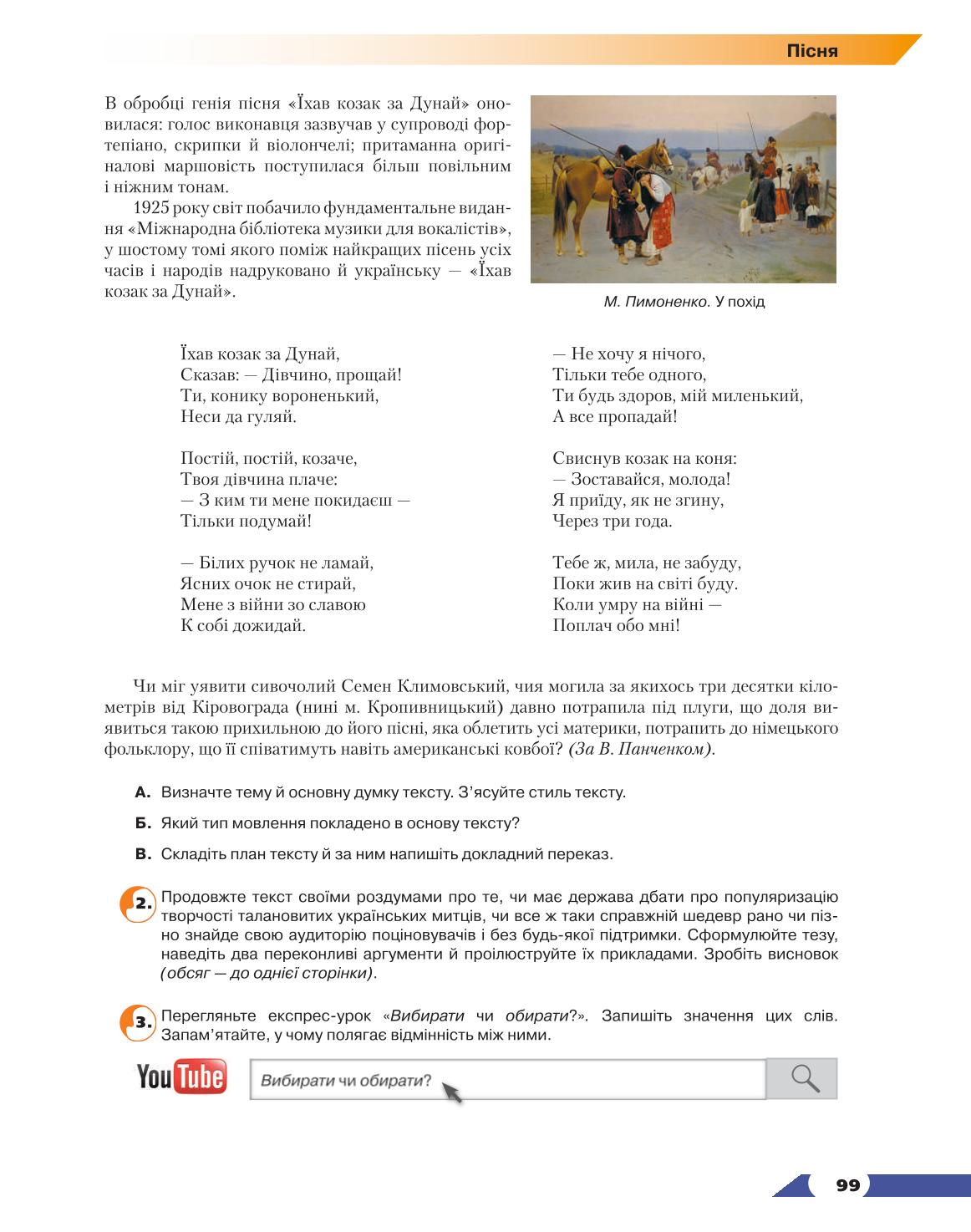 Мініатюра 99