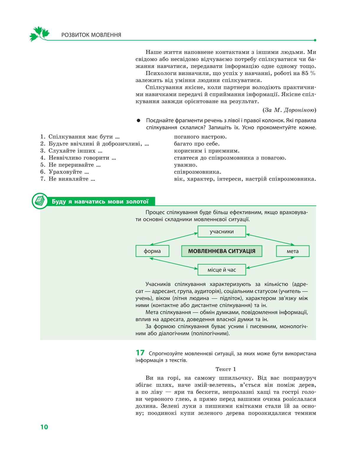 Мініатюра 10