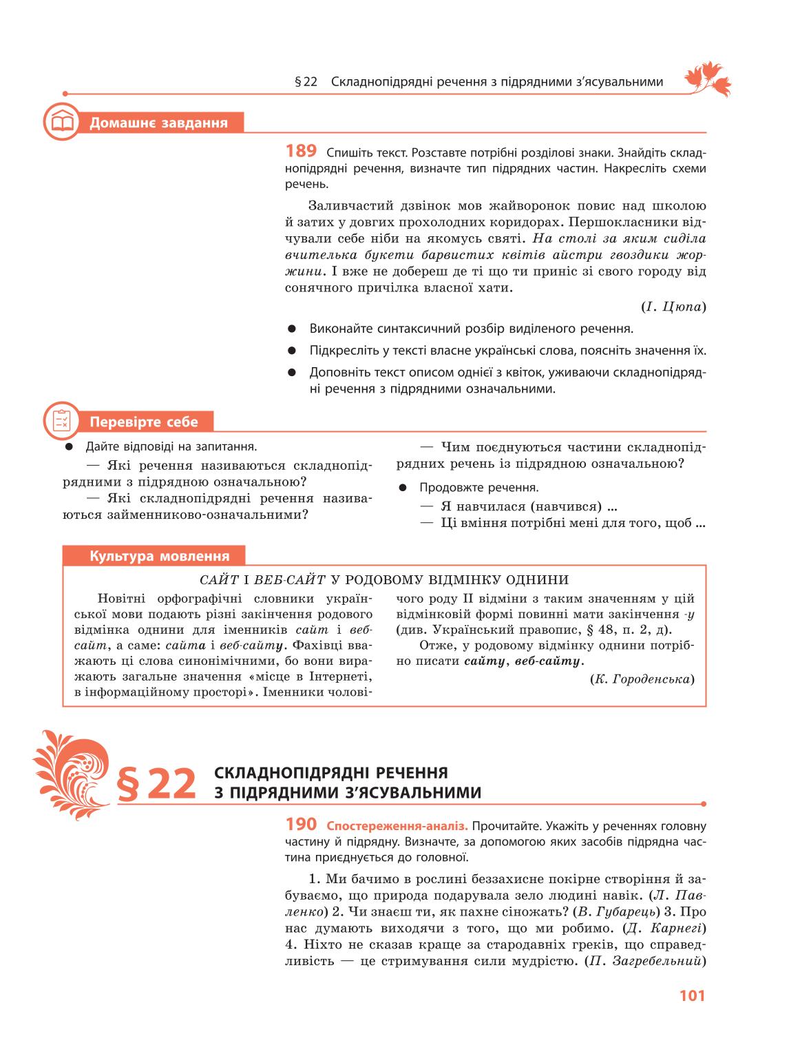 Мініатюра 101