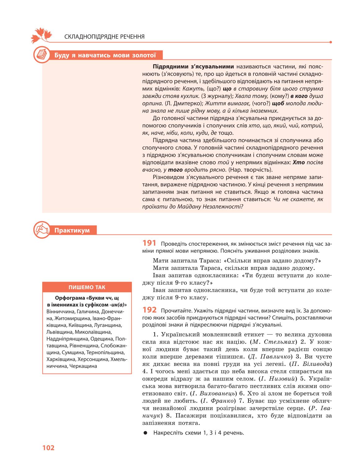 Мініатюра 102
