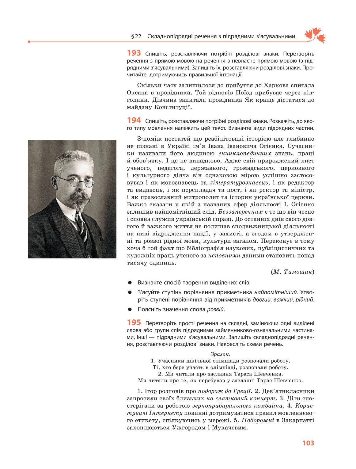 Мініатюра 103