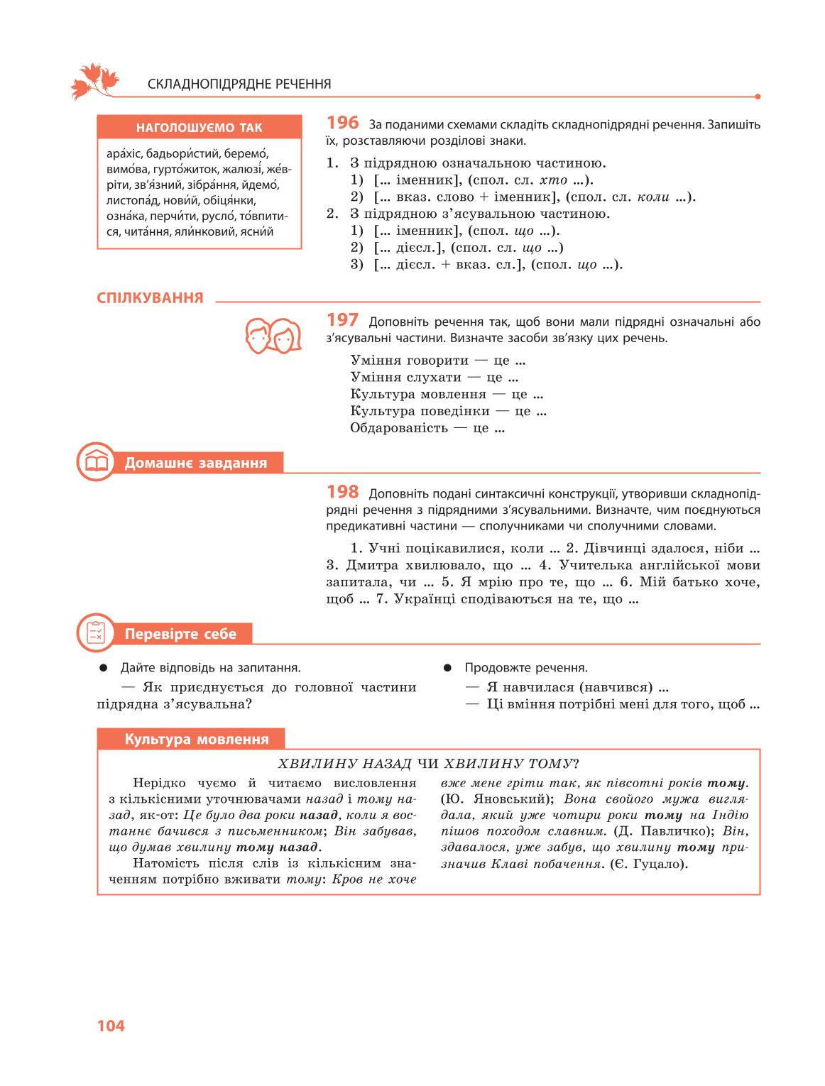 Мініатюра 104