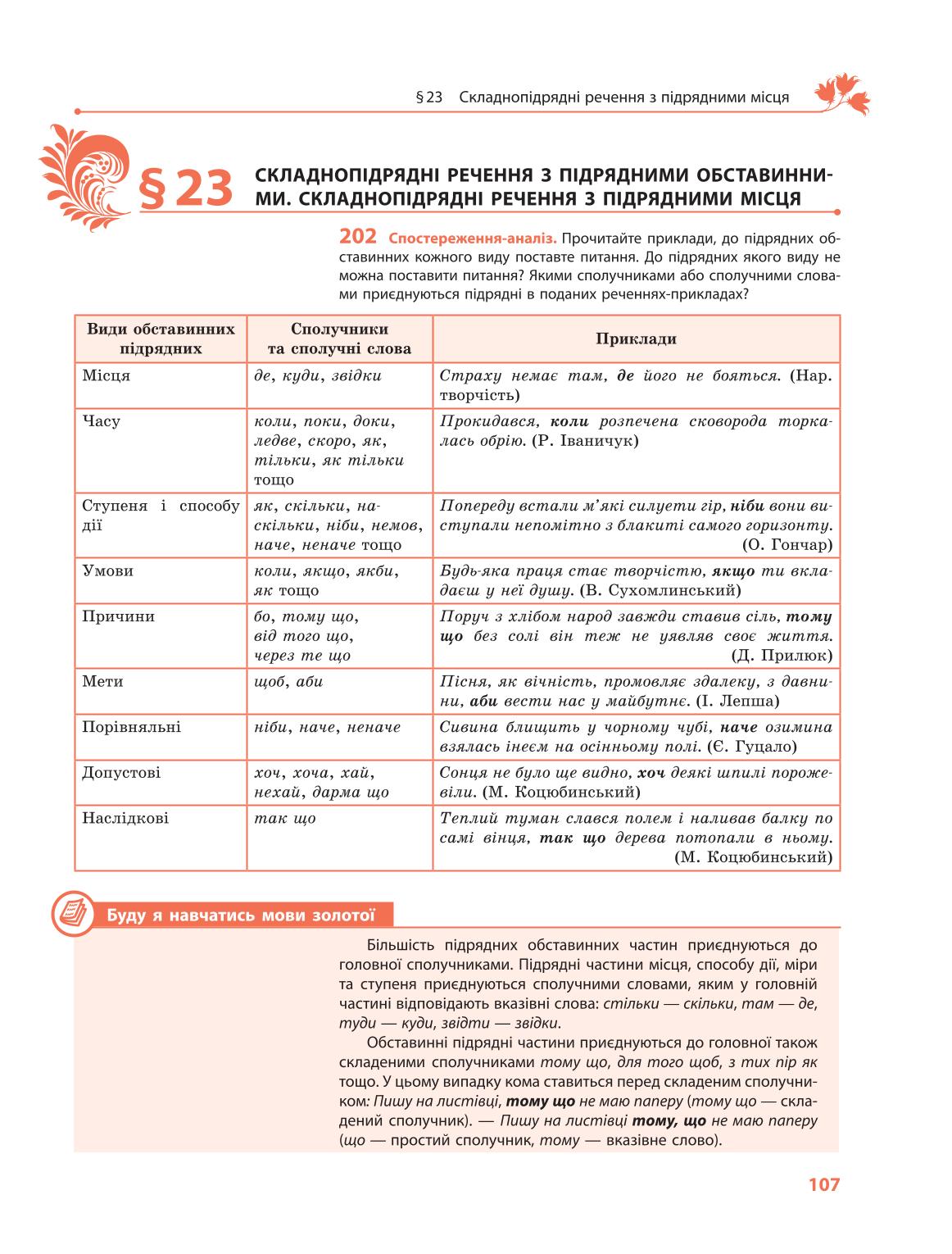 Мініатюра 107