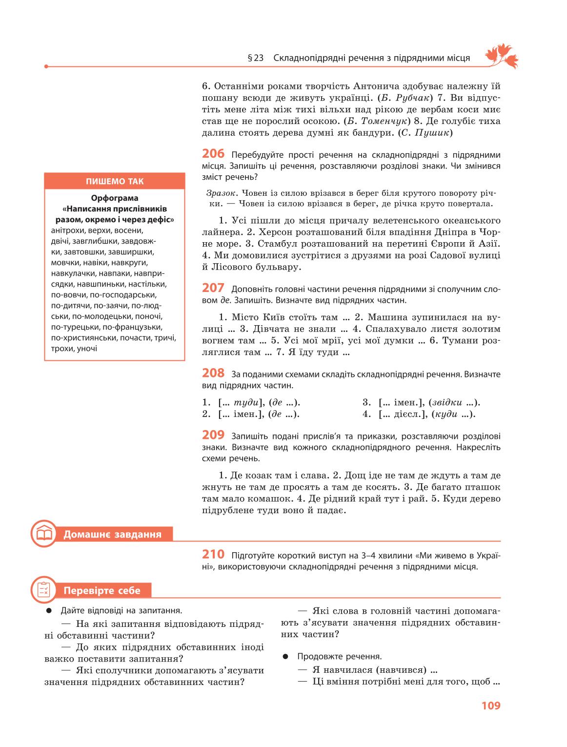 Мініатюра 109