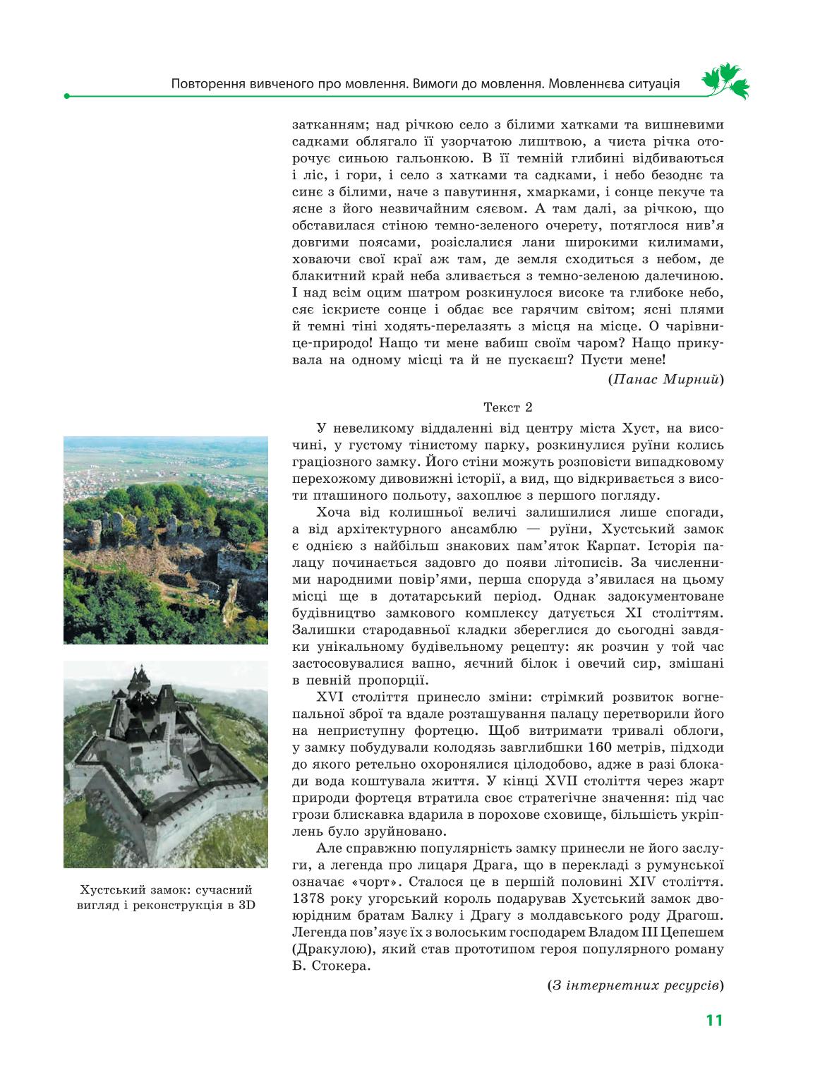Мініатюра 11