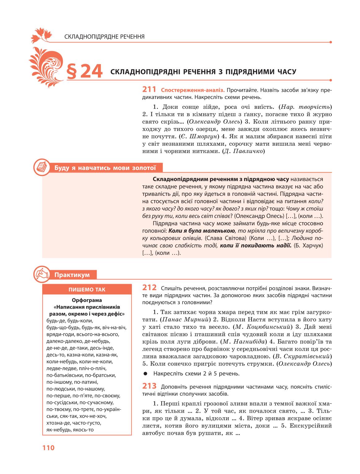 Мініатюра 110