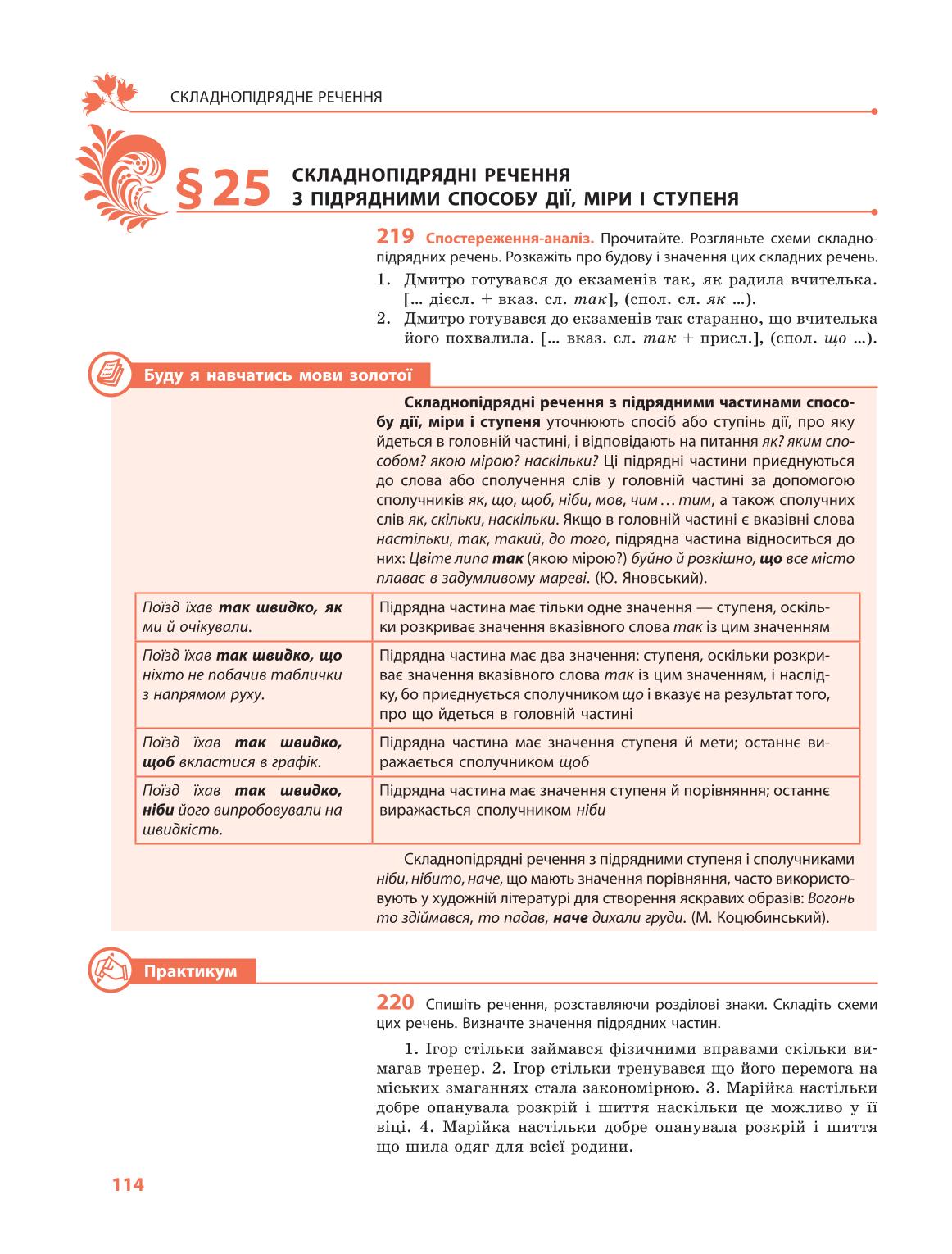 Мініатюра 114