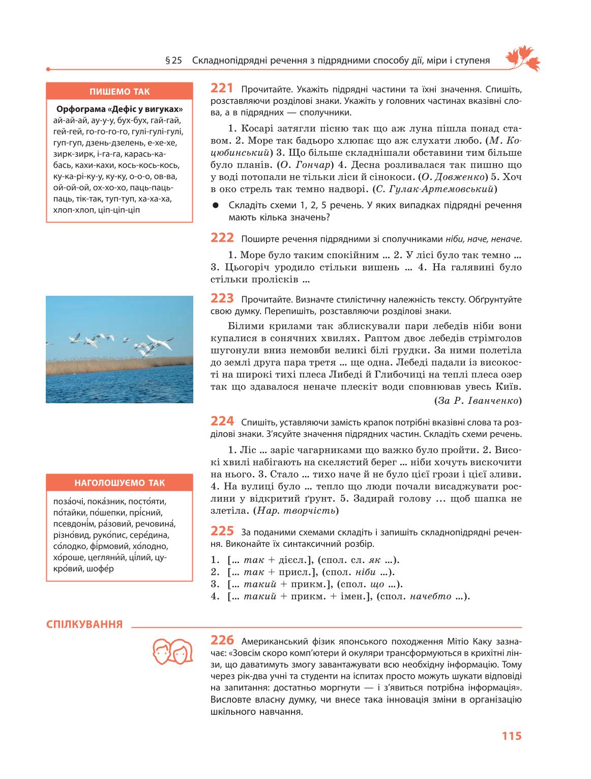 Мініатюра 115