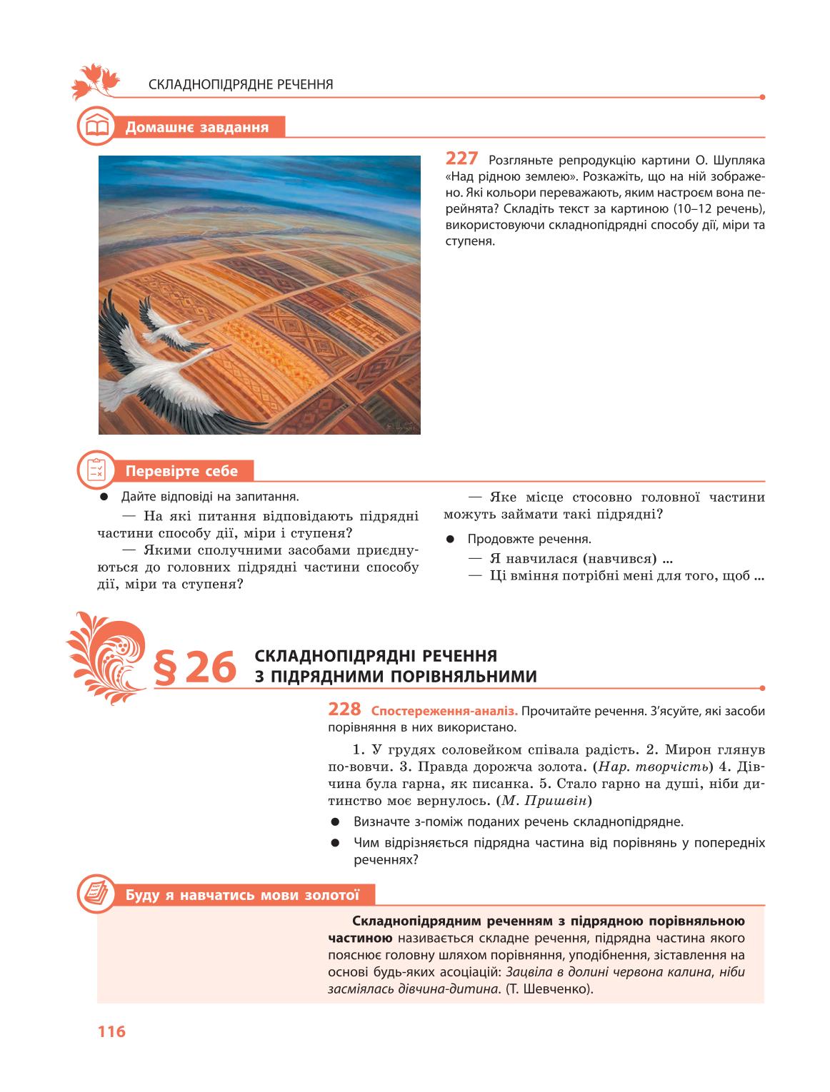 Мініатюра 116