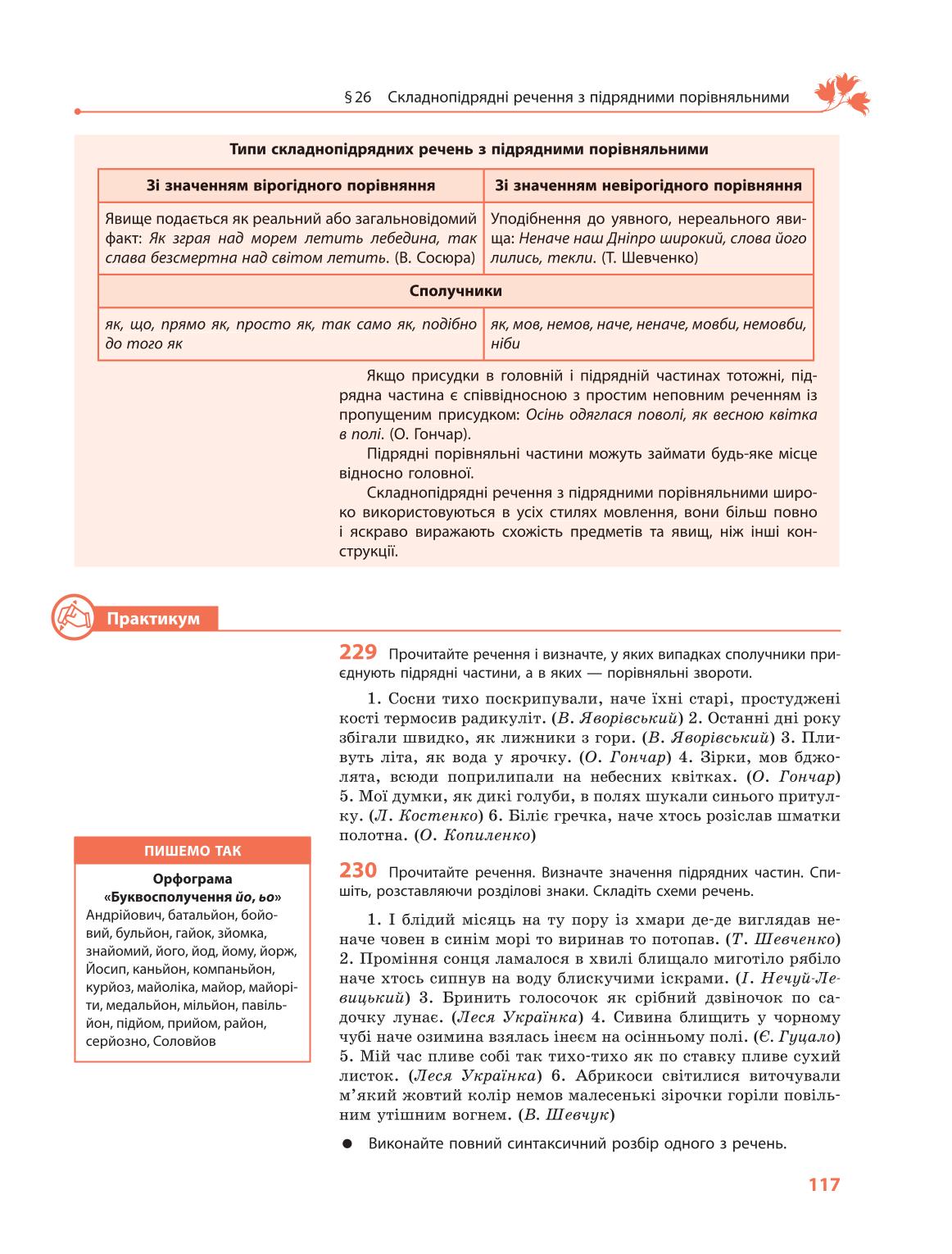 Мініатюра 117