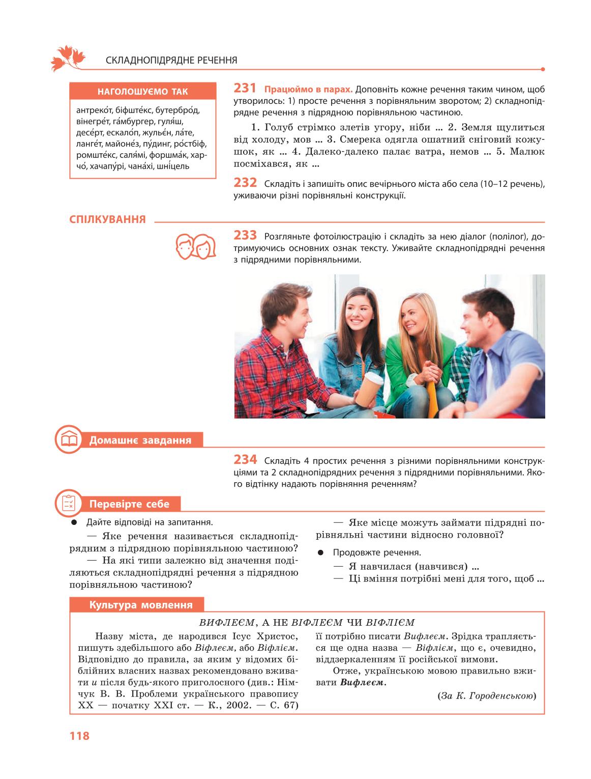 Мініатюра 118
