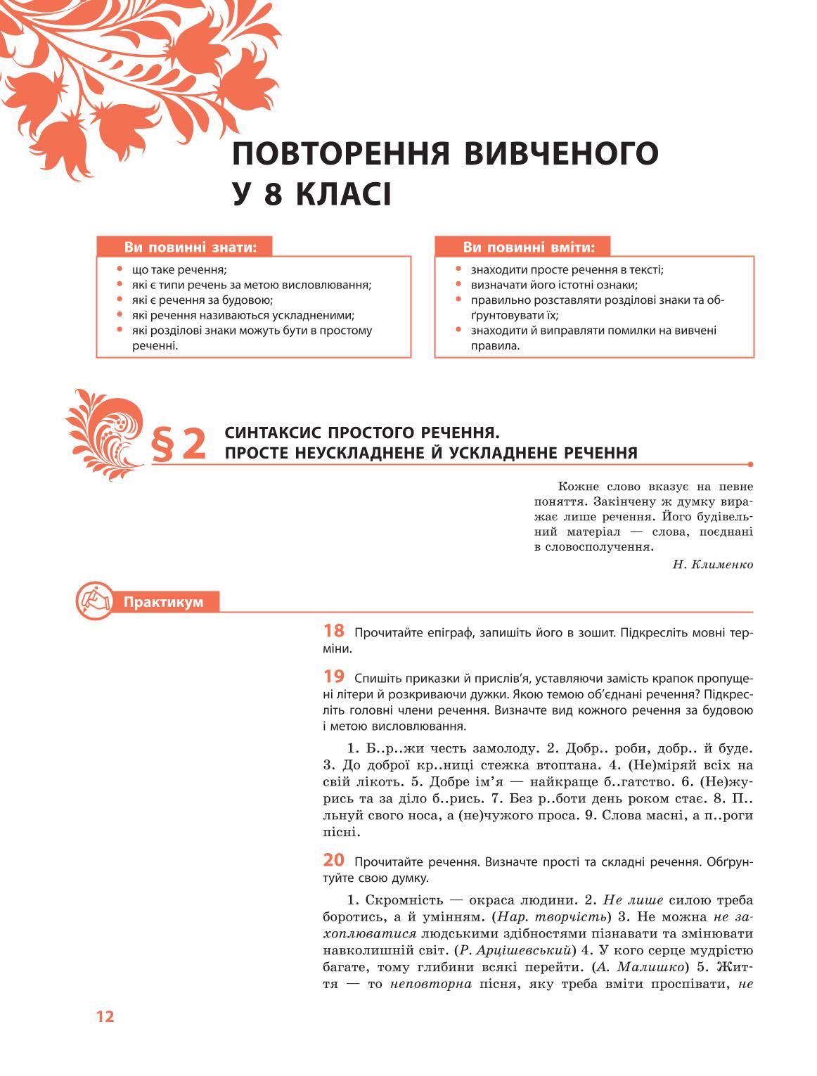 Мініатюра 12
