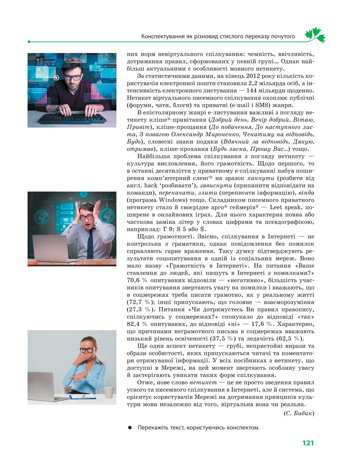 Мініатюра 121