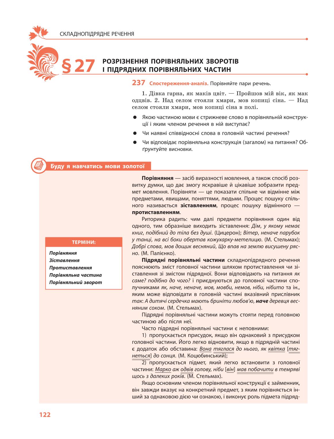 Мініатюра 122