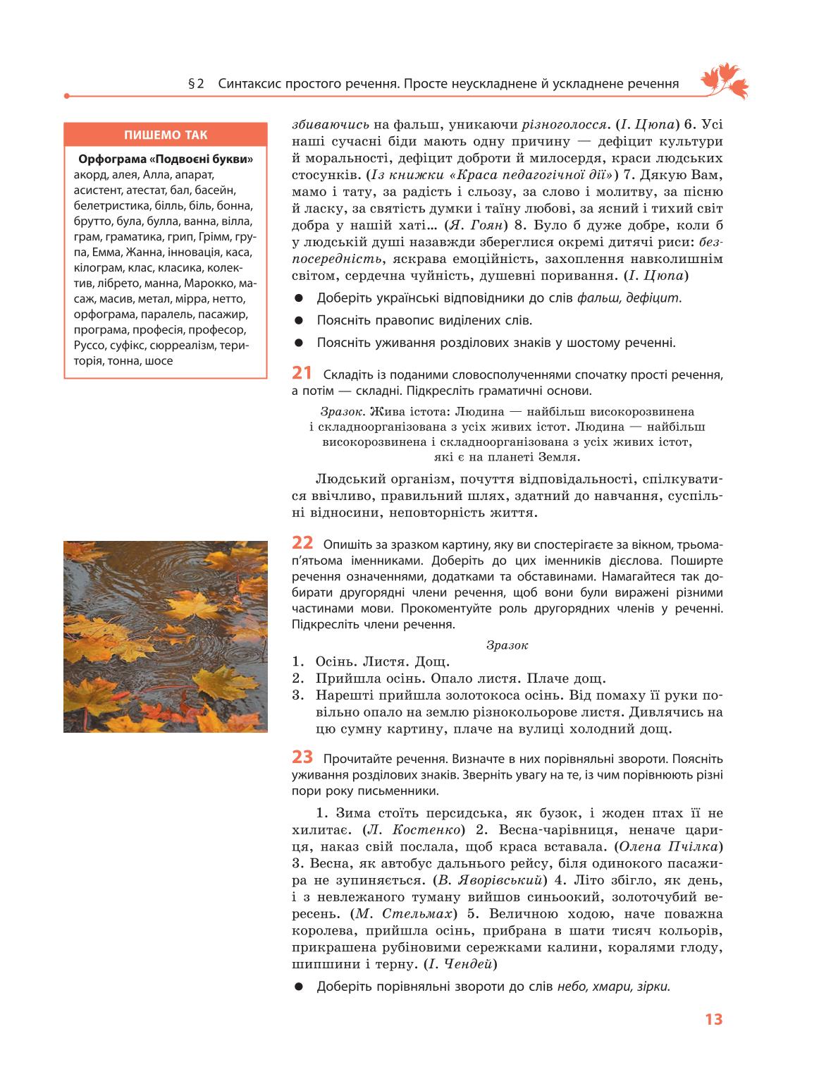 Мініатюра 13
