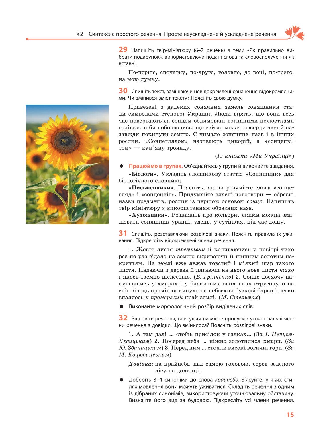 Мініатюра 15