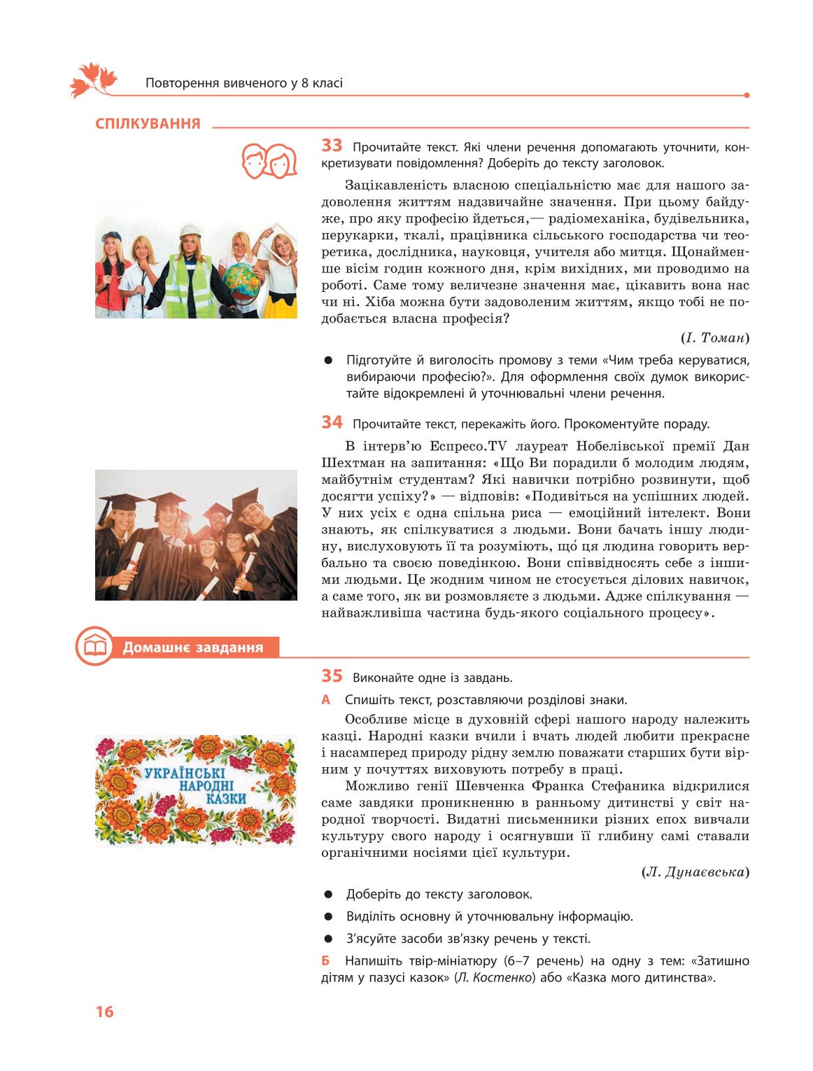 Мініатюра 16