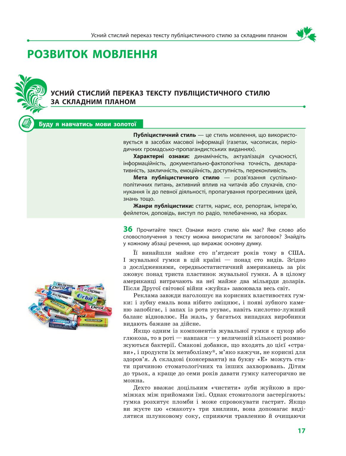 Мініатюра 17
