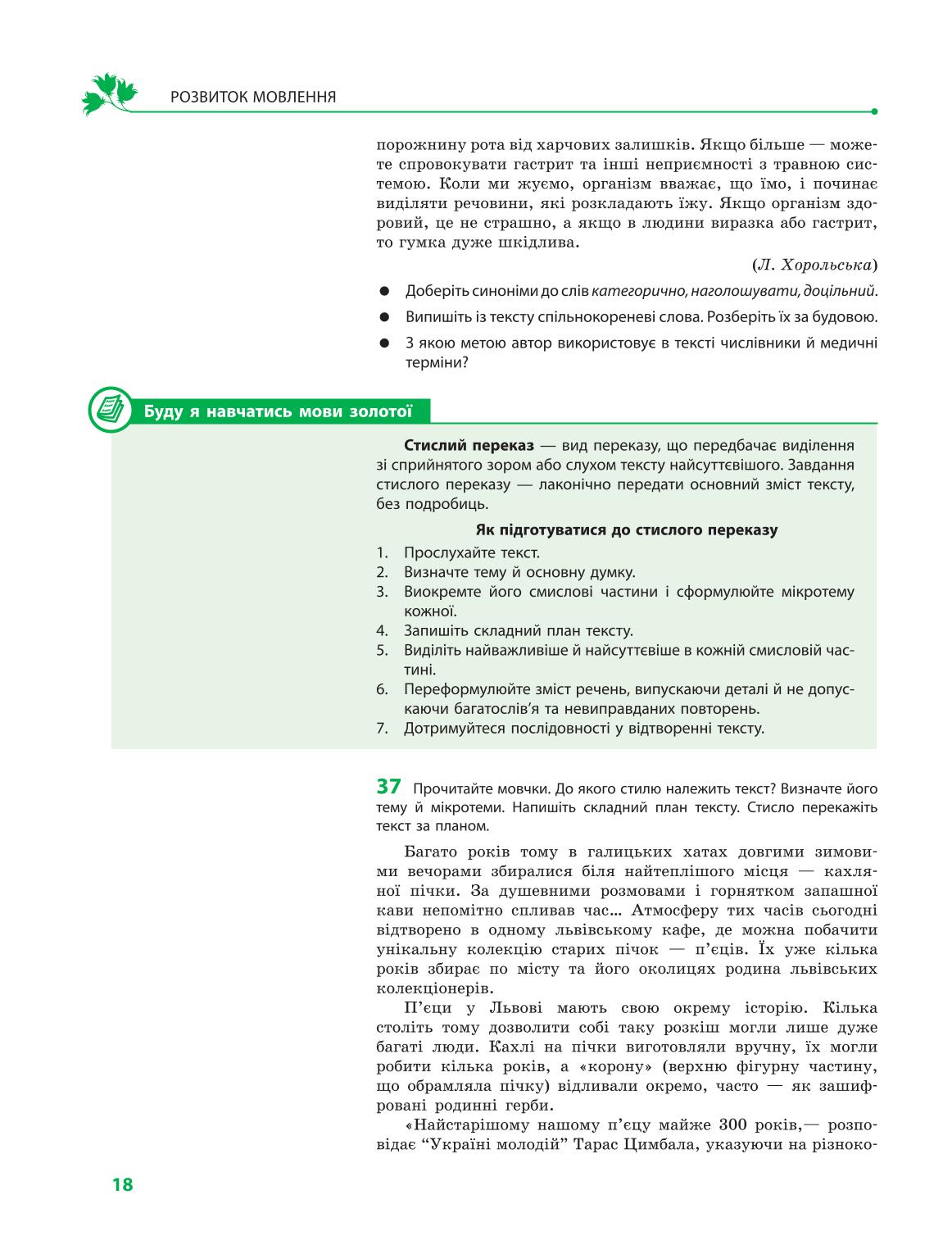 Мініатюра 18