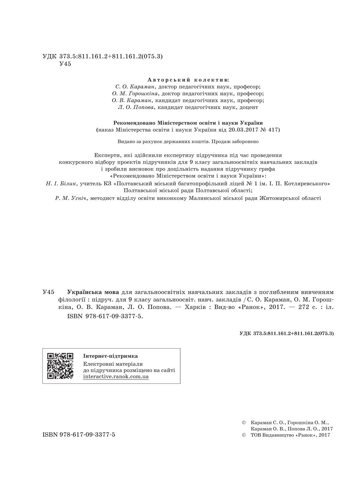 Мініатюра 2
