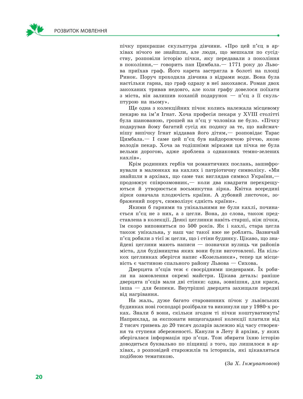 Мініатюра 20