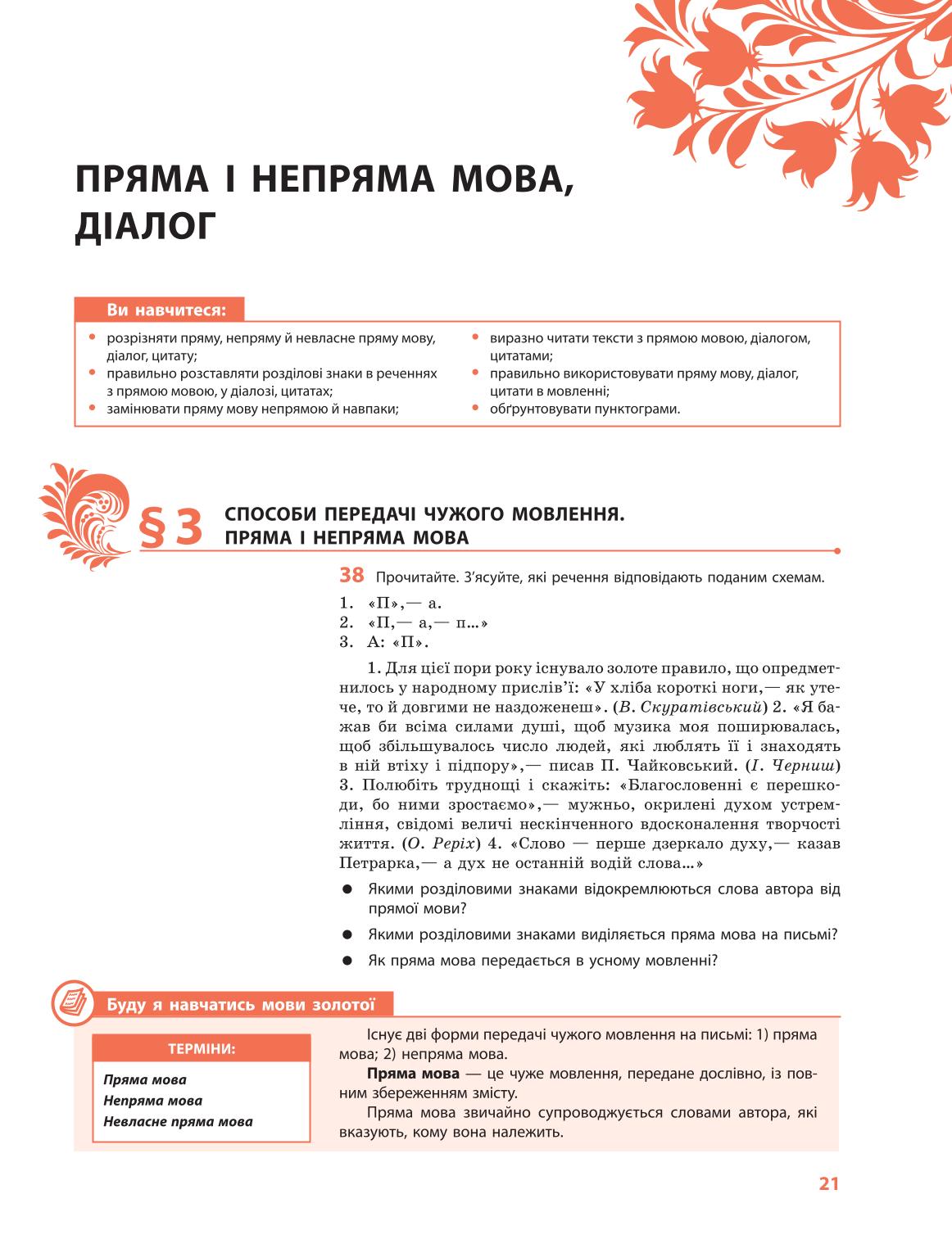 Мініатюра 21