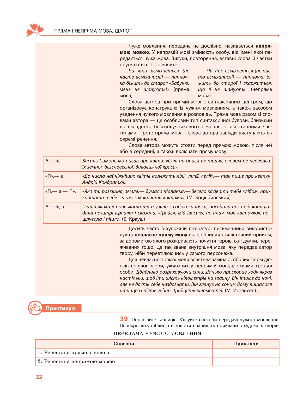 Мініатюра 22
