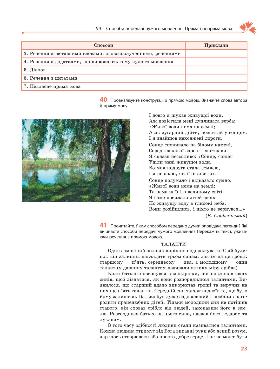 Мініатюра 23