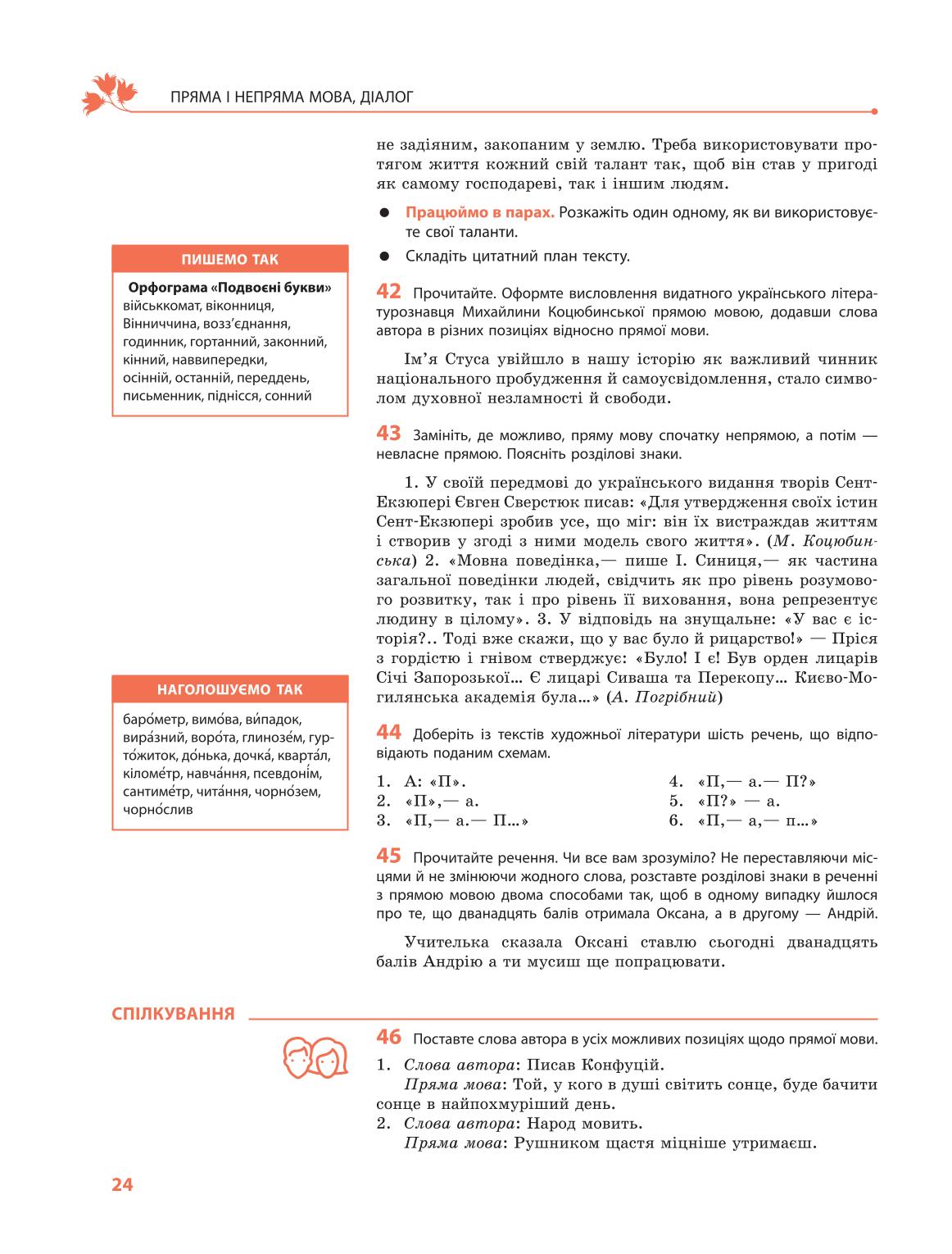 Мініатюра 24