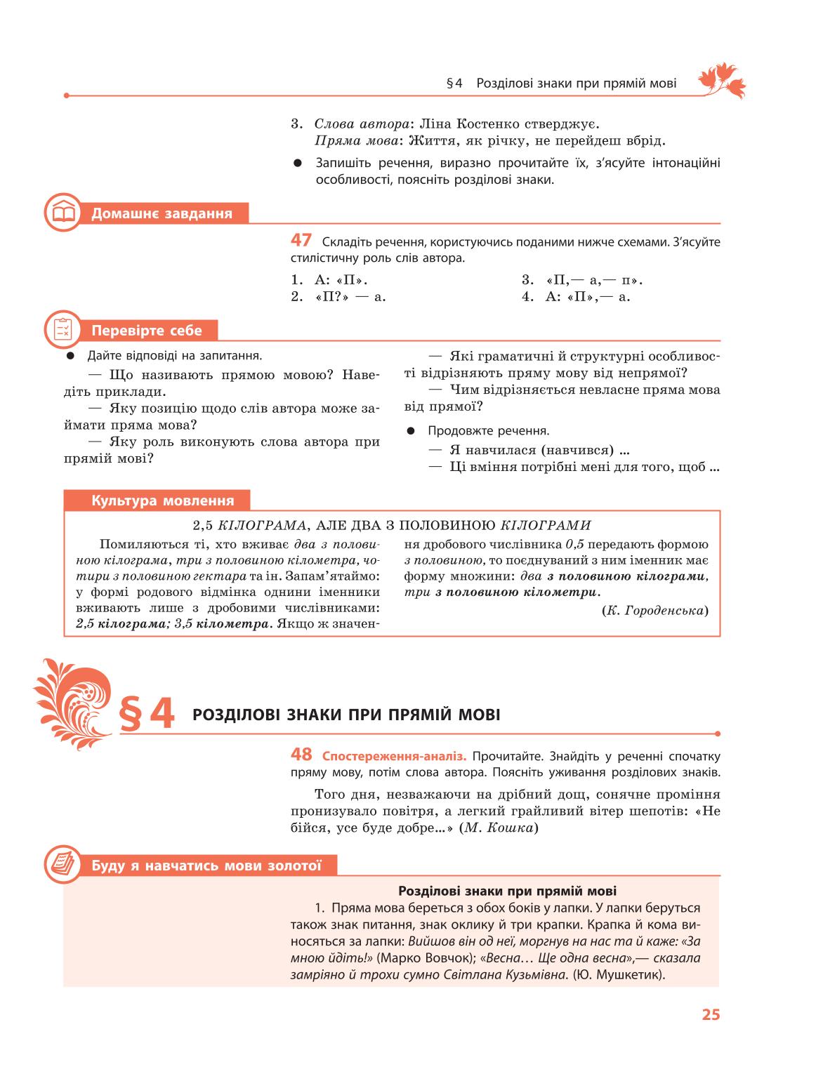Мініатюра 25