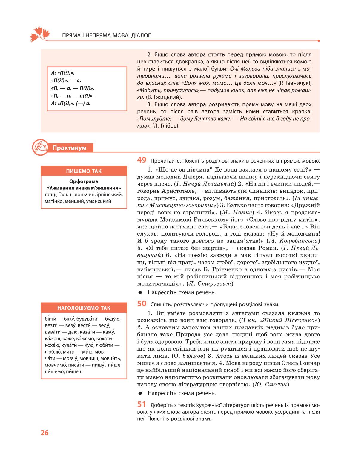 Мініатюра 26