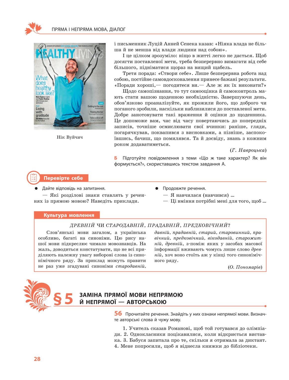 Мініатюра 28