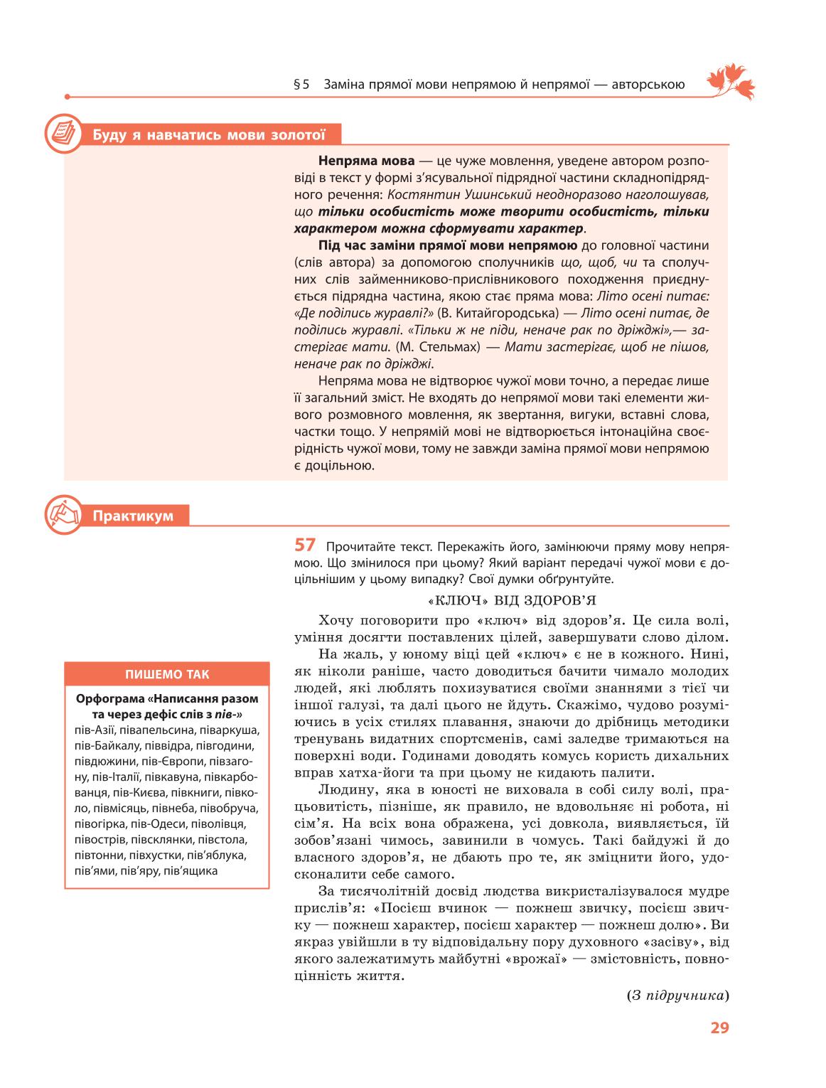 Мініатюра 29