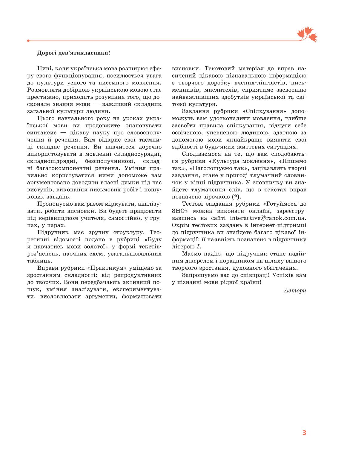 Мініатюра 3