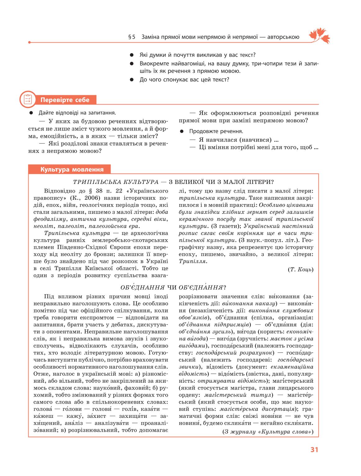 Мініатюра 31