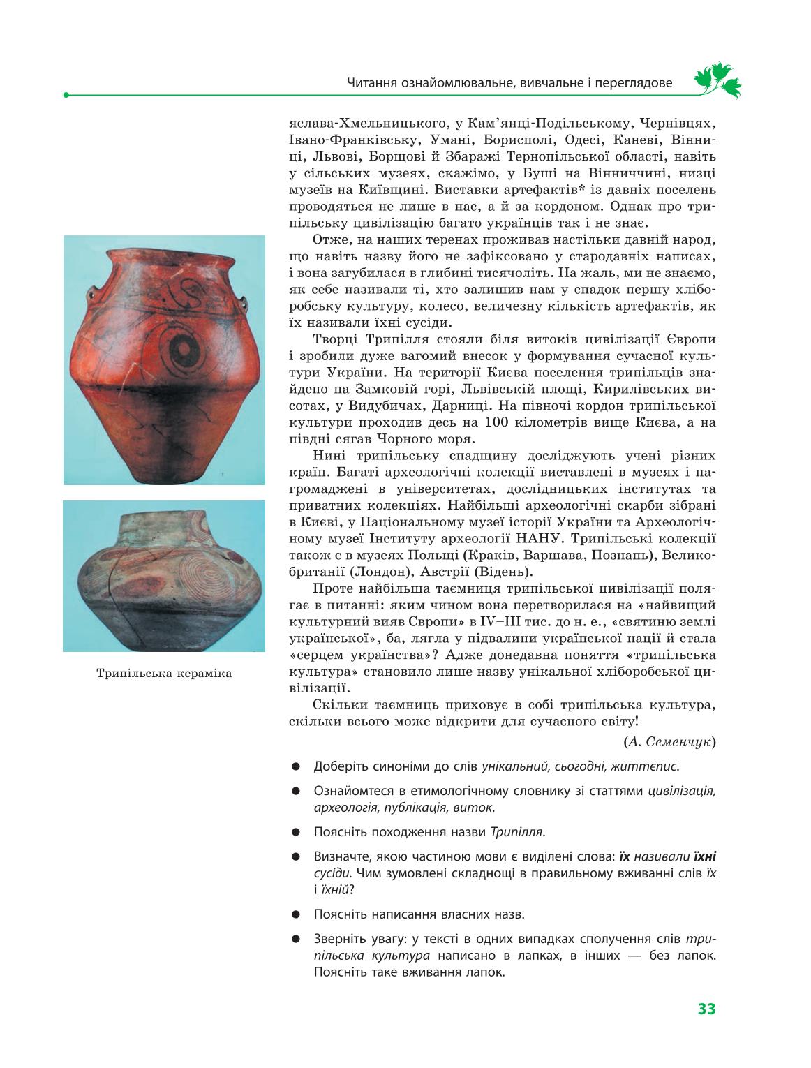Мініатюра 33