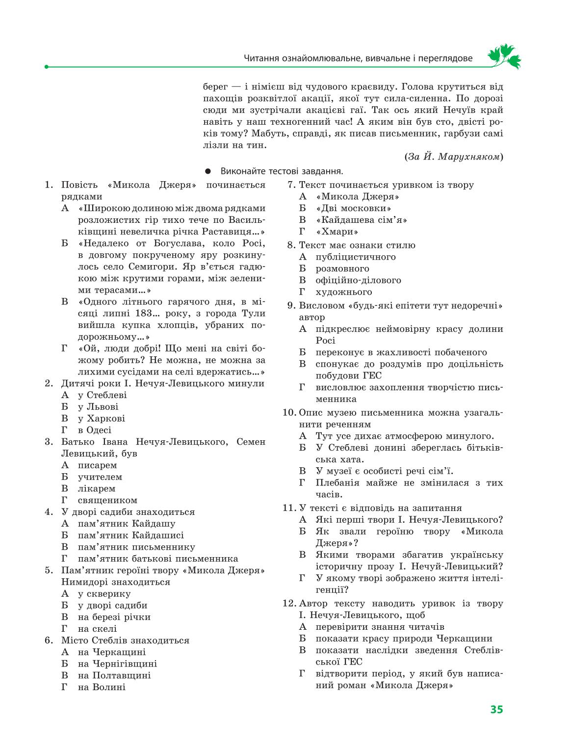 Мініатюра 35