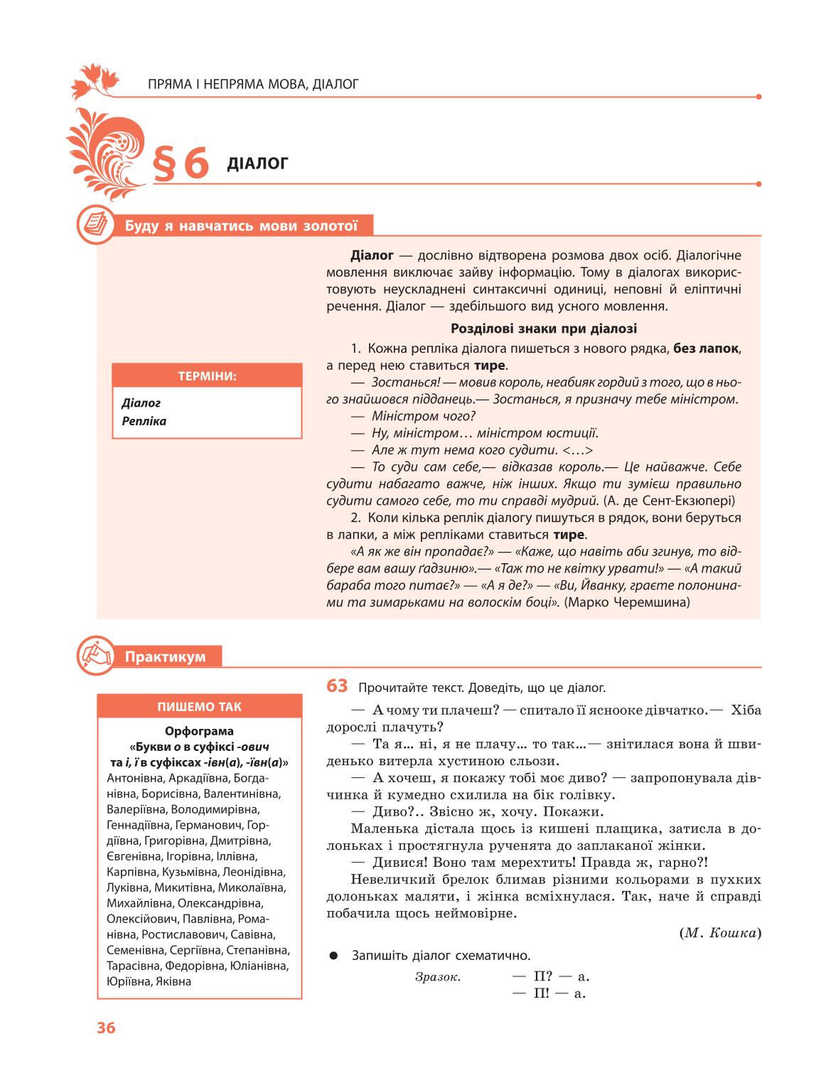 Мініатюра 36