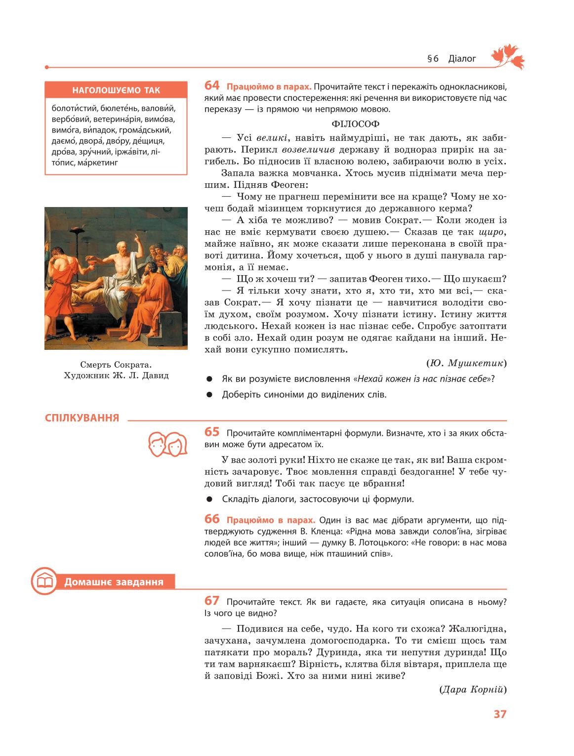 Мініатюра 37